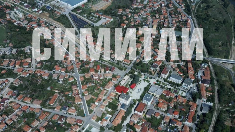 Симитли